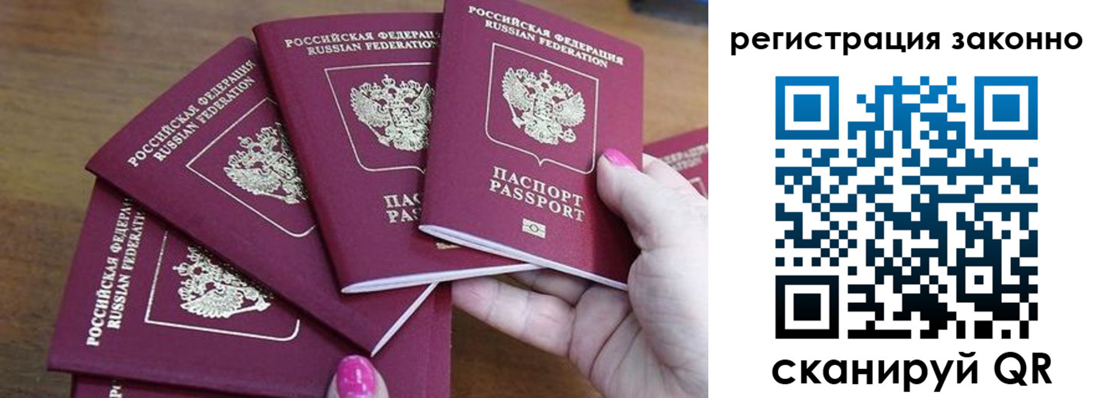 временная регистрация гарантия в Ангарске