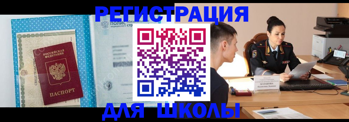 прописка гарантия в Ангарске