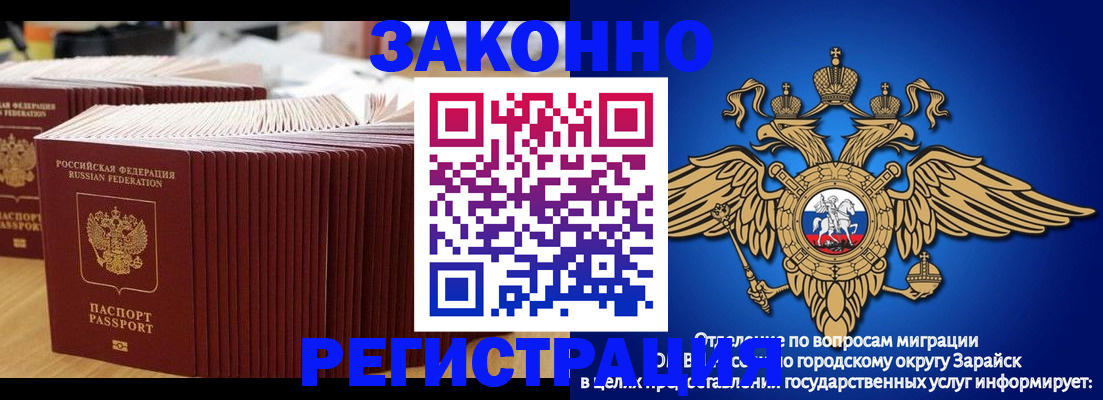 прописка для школы в Ангарске