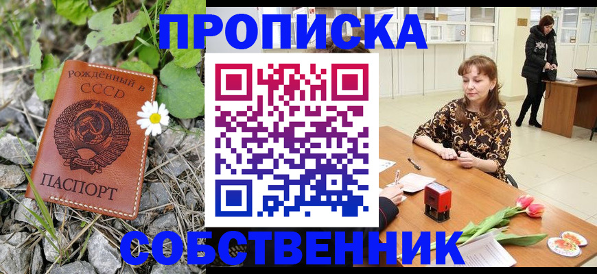 временная регистрация госуслуги в Ангарске